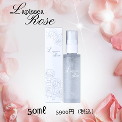 Lapissea Rose®・ラピシアローズ│ラピシアローズセラムミスト 50ml