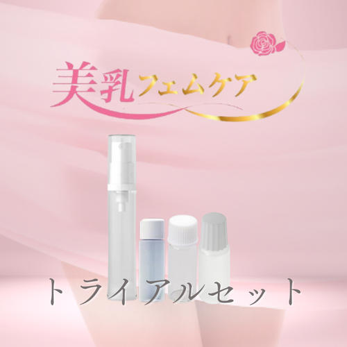 美乳フェムケア🌹ラピシアローズ🌹トライアルセット