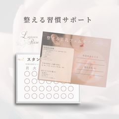 【習慣サポート付🌹】整える美乳フェムケアセット