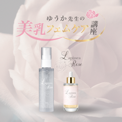 習慣サポート付🌹整える美乳フェムケアセット