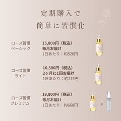 習慣サポート付🌹整える美乳フェムケアセット