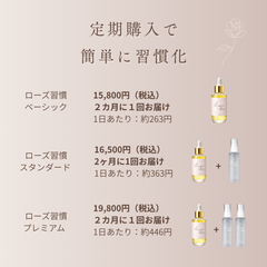 習慣サポート付🌹整える美乳フェムケアセット